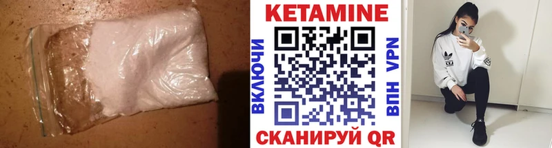 КЕТАМИН ketamine  где найти наркотики  Нытва 