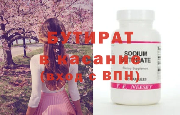 бутират Армянск
