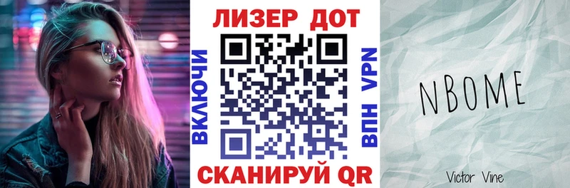 Марки 25I-NBOMe 1500мкг  Нытва 